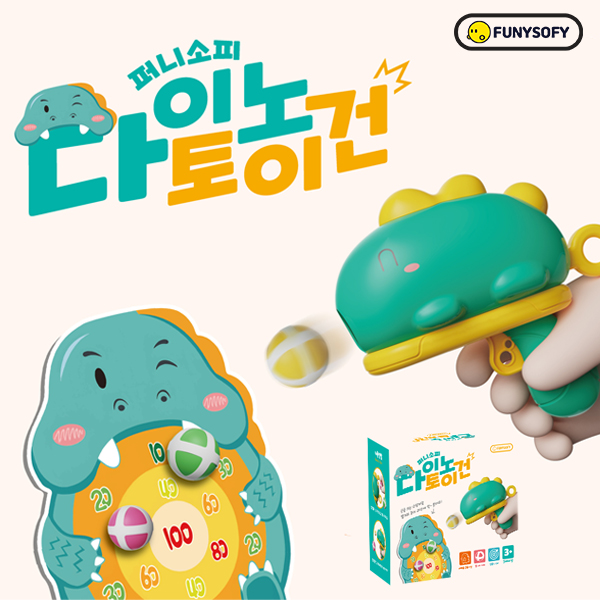 퍼니소피 다이노 토이건