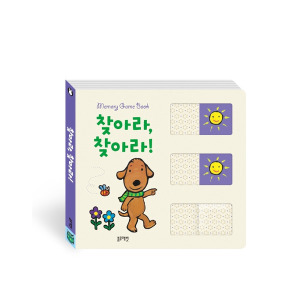 블루래빗 TOY 찾아라, 찾아라!