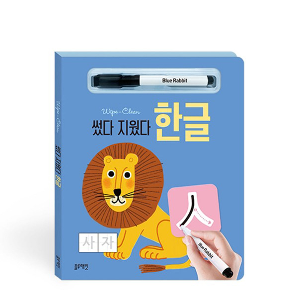 블루래빗 썼다 지웠다 한글