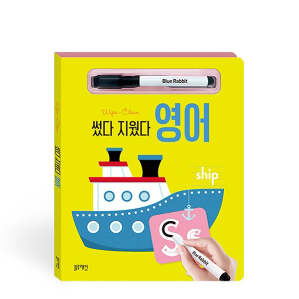 블루래빗 썼다 지웠다 영어