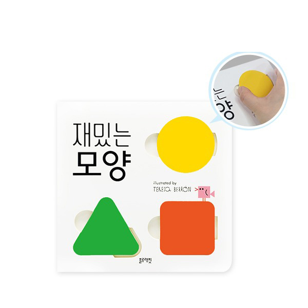블루래빗 재밌는 모양