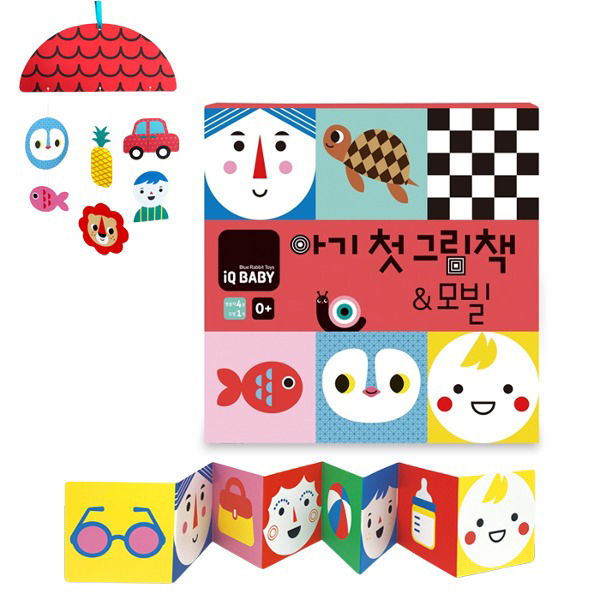 블루래빗 아기 첫 그림책+모빌