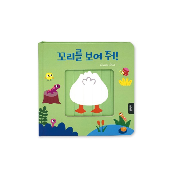 블루래빗 TOY 꼬리를 보여줘!