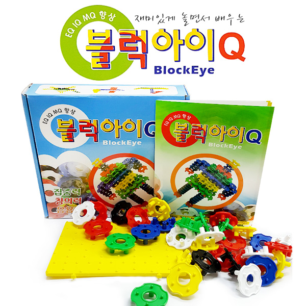 NEW 블럭아이 70p 10세트