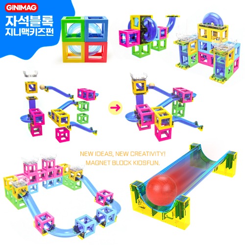 키즈펀 자석블록 125p