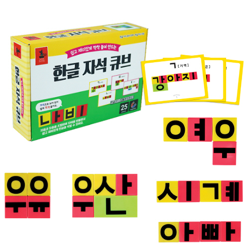 한글자석큐브 25p + 한글카드15장