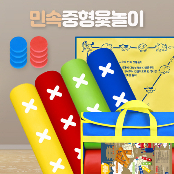 소프트 중형 윷놀이