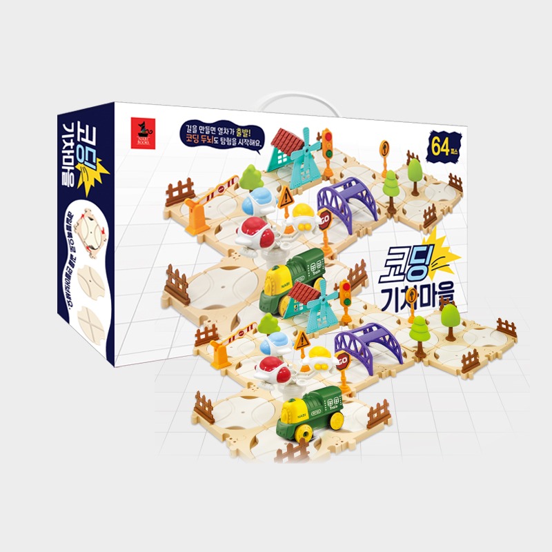 코딩 기차마을