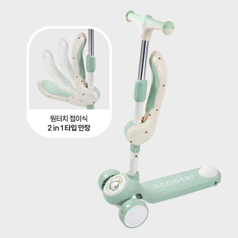 유아 킥보드 나비 스쿠터