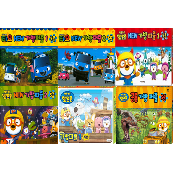 책누리도서관 뽀로로 타요 가방퍼즐 6종