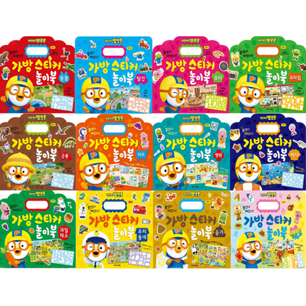 책누리도서관 뽀로로 가방 스티커 놀이 12종