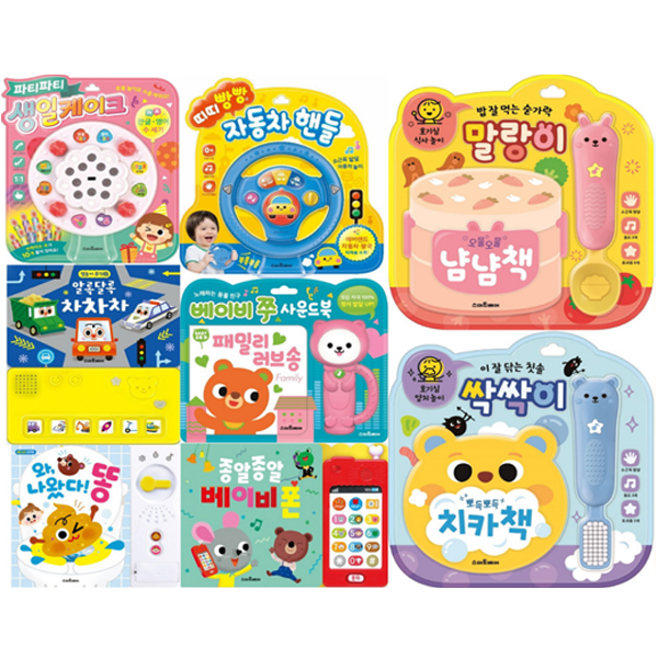 책누리도서관 스마트베어 생활놀이 사운드북 8종