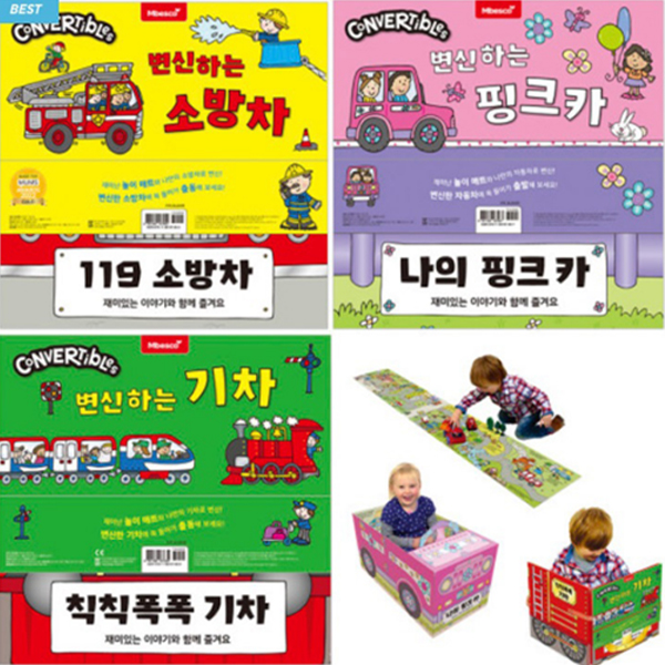 책누리도서관 엠베스코 컨버터블북 3종