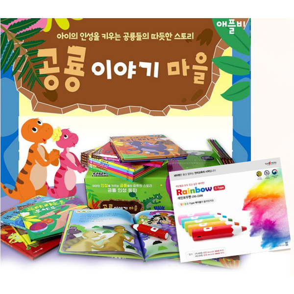 책누리도서관 베베 특별구성 공룡이야기마을(0~7세)