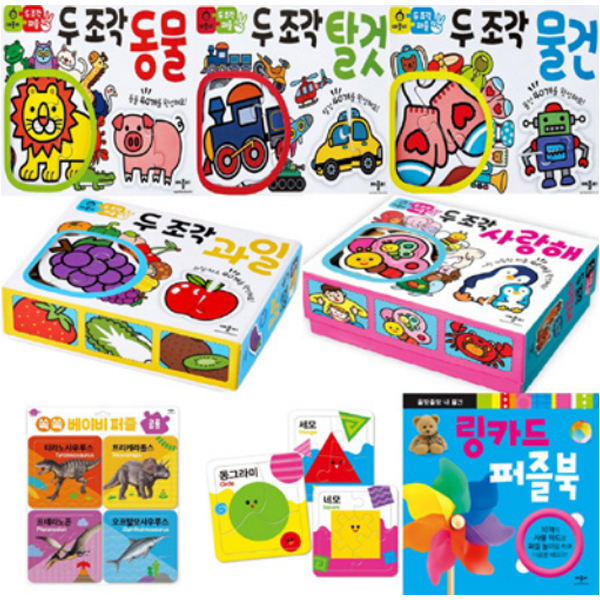 책누리도서관 애플비 퍼즐북 8종