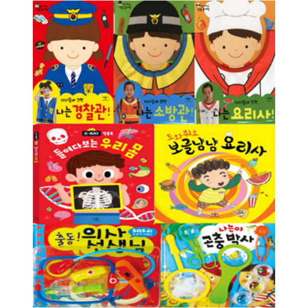 책누리도서관 애플비 직업놀이책 7종