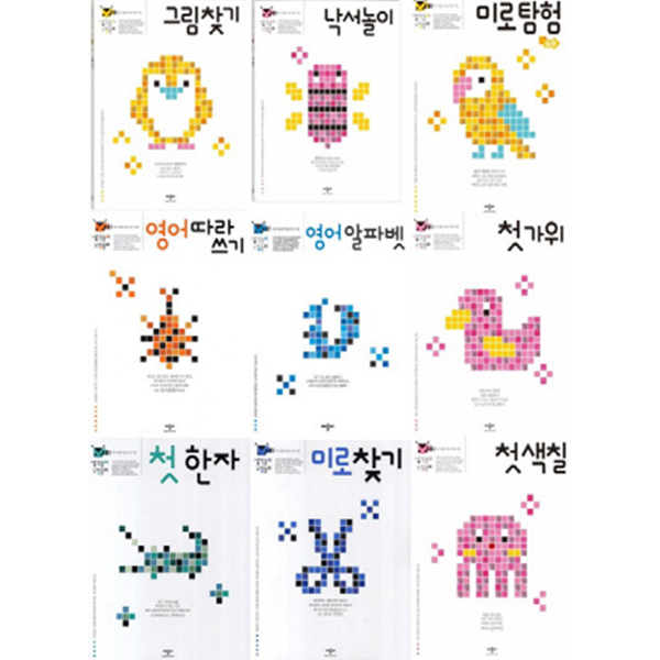 책누리도서관 애플비 학습 워크북(공통)9종
