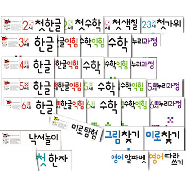 책누리도서관 애플비 학습 워크북(3세)