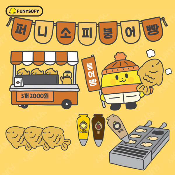 [겨울 놀이/만들기 기획전][본사] 퍼니소피 붕어빵 만들기 가게 놀이세트 (역할놀이 화폐 증정)
