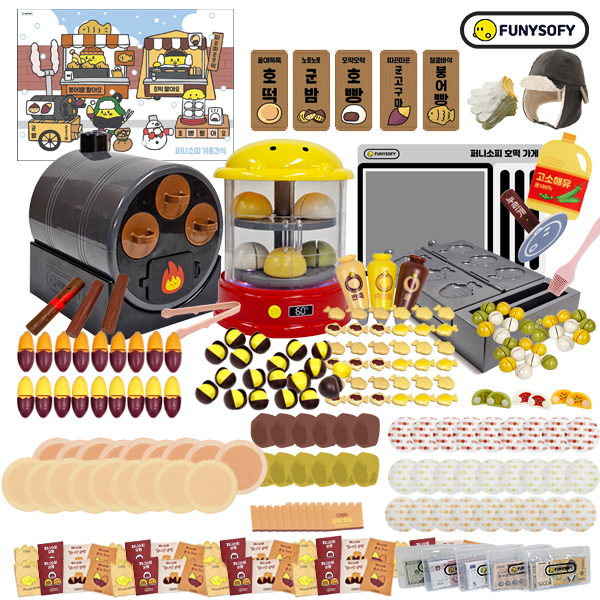 [겨울 놀이/만들기 기획전][본사] 퍼니소피 겨울 간식 놀이 풀세트 붕어빵 호떡 호빵 군고구마 군밤 (역할놀이 화폐 증정)