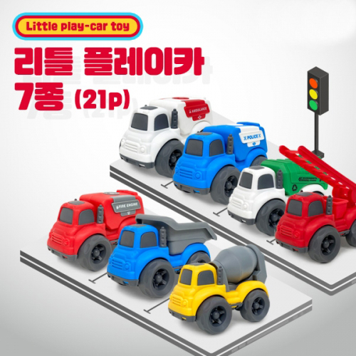 리틀 플레이자동차 7종 21p 세트