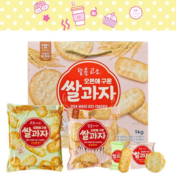 오븐에 구운 쌀과자 1kg 124봉지 명절 추석 옛날 과자 전통 과자 설병 선과 건강간식