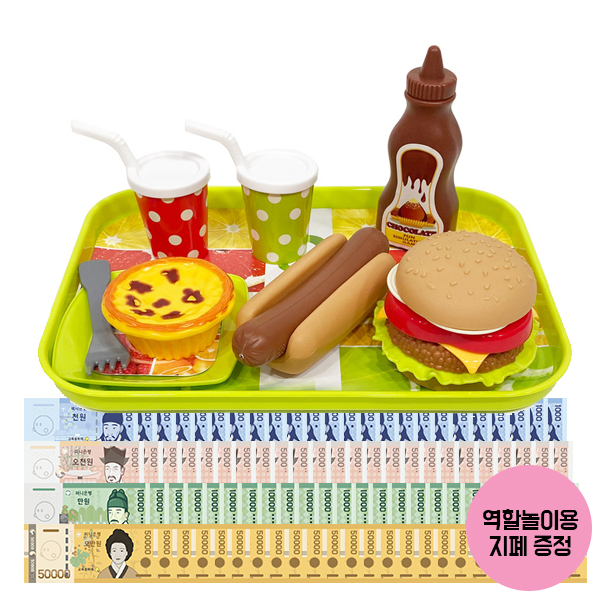 햄버거 놀이세트 (역할놀이 지폐 25매 증정)