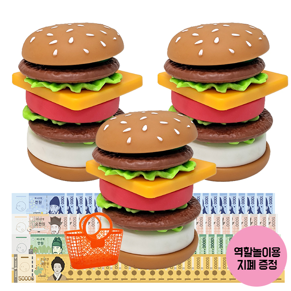 소프트 햄버거 만들기 3종세트 (역할놀이 지폐 25매 증정)