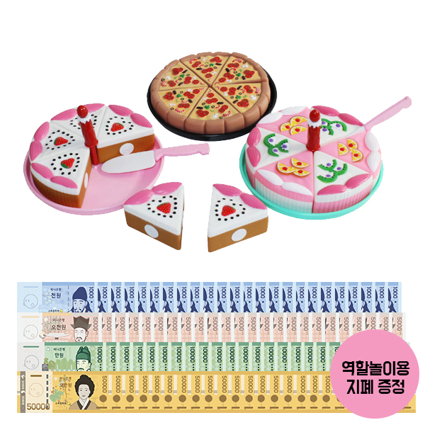 소프트 자석 피자 케익 자르기 3종세트 (역할놀이 지폐 25매 증정)