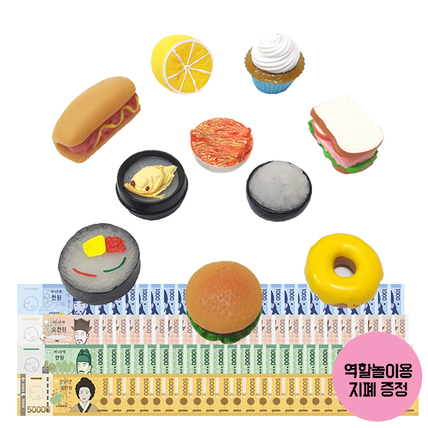 소프트음식모형 10종 (역할놀이 지폐 25매 증정)